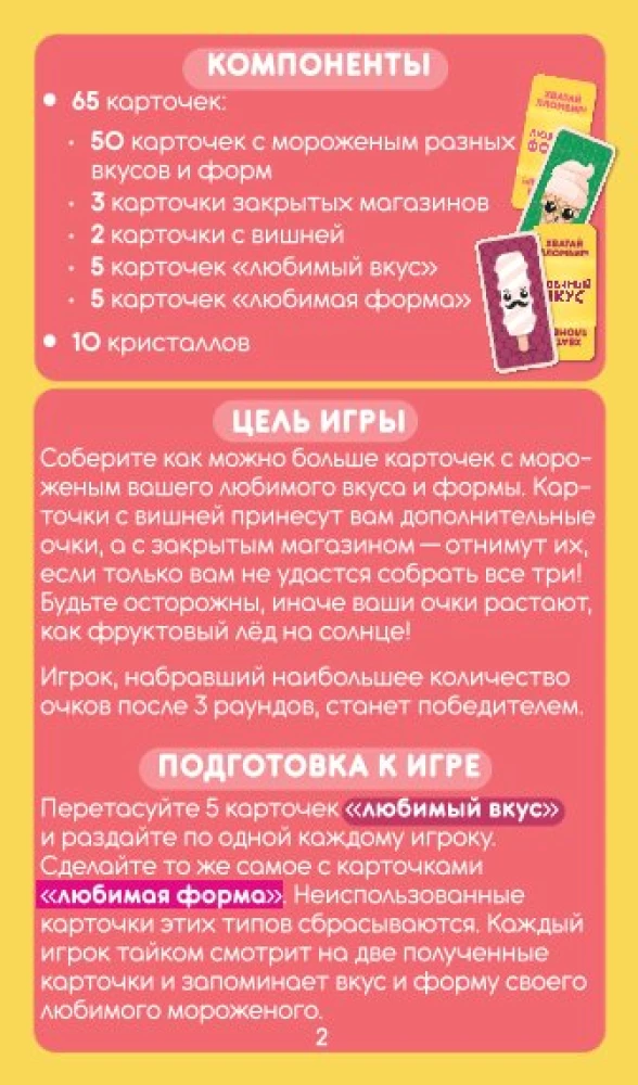 Gra planszowa - Chwytaj lody (Helvetiq)